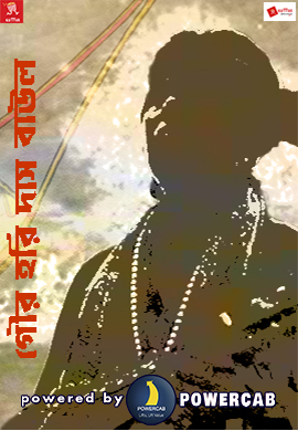 GOUR HARI DAS